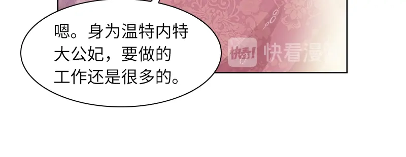 《恶女会改变》第30话 悲伤的过去 第52页