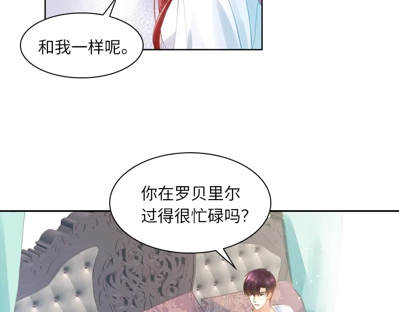 《恶女会改变》第30话 悲伤的过去 第57页