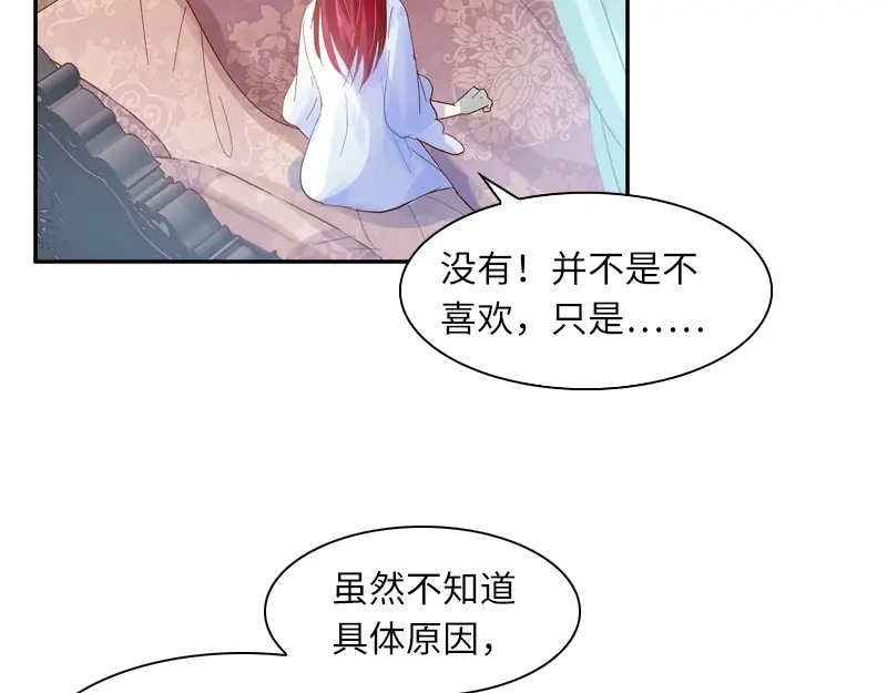 《恶女会改变》第30话 悲伤的过去 第69页