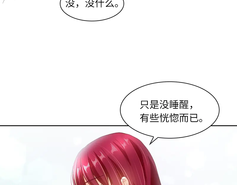 《恶女会改变》第30话 悲伤的过去 第49页