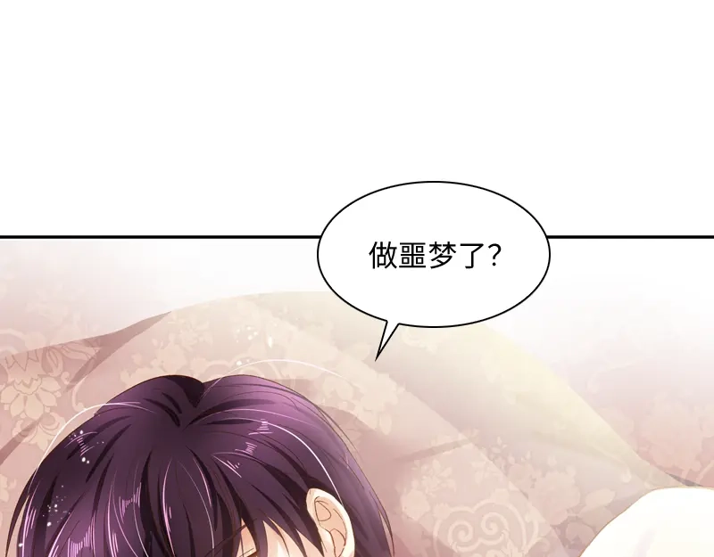 《恶女会改变》第30话 悲伤的过去 第44页