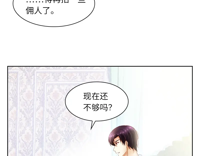 《恶女会改变》第30话 悲伤的过去 第54页