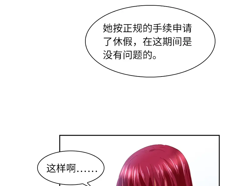 《恶女会改变》第30话 悲伤的过去 第66页