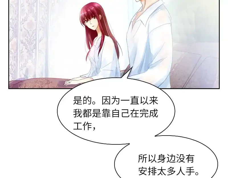 《恶女会改变》第30话 悲伤的过去 第55页