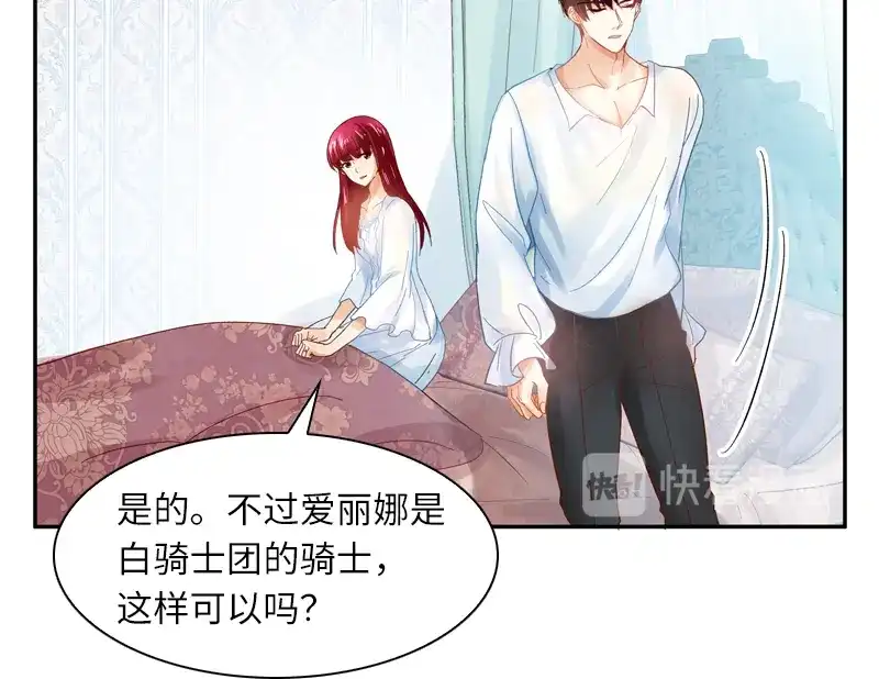 《恶女会改变》第30话 悲伤的过去 第65页