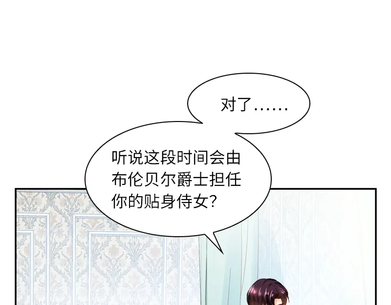 《恶女会改变》第30话 悲伤的过去 第64页