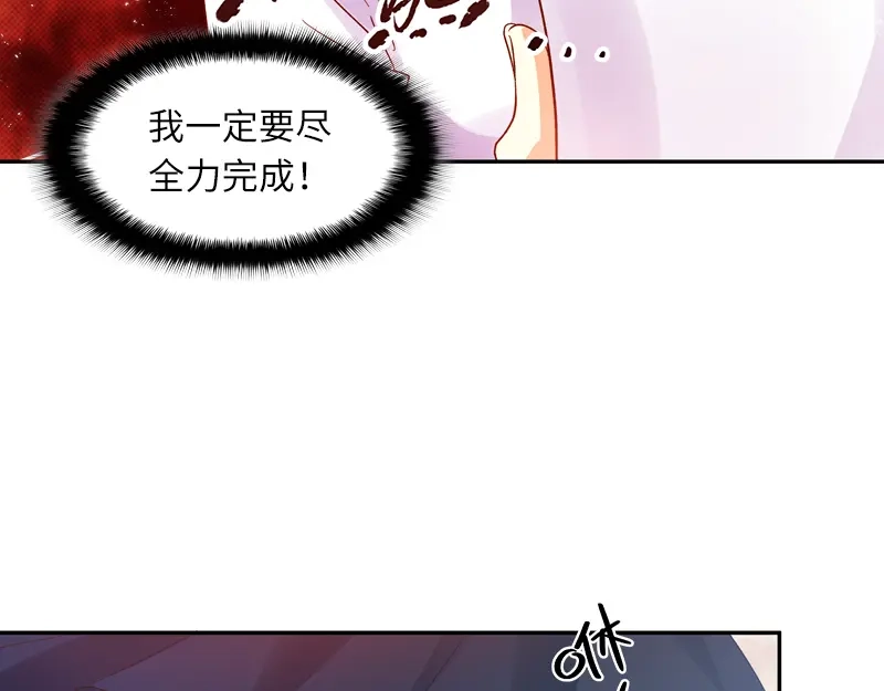 《恶女会改变》第31话 正式工作的第一天 第56页