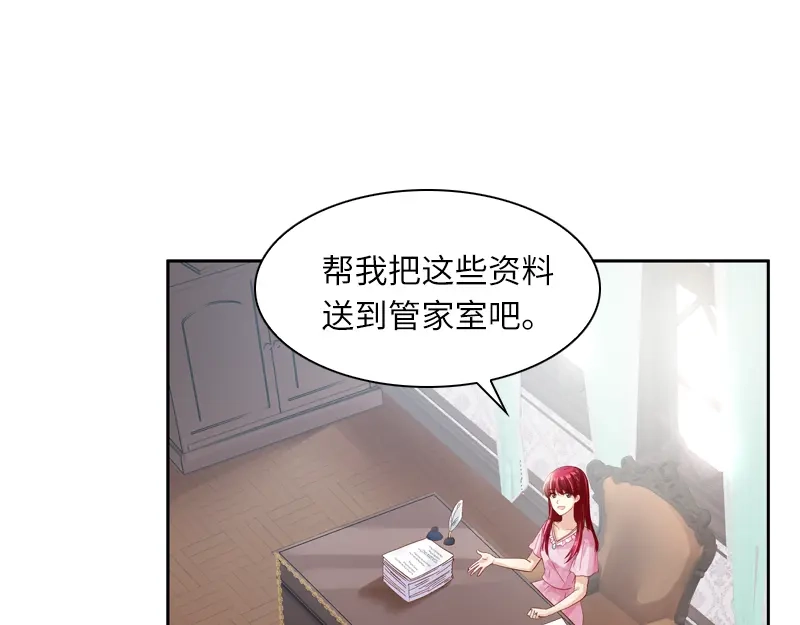 《恶女会改变》第31话 正式工作的第一天 第43页