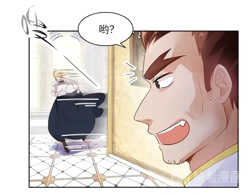 《恶女会改变》第31话 正式工作的第一天 第61页