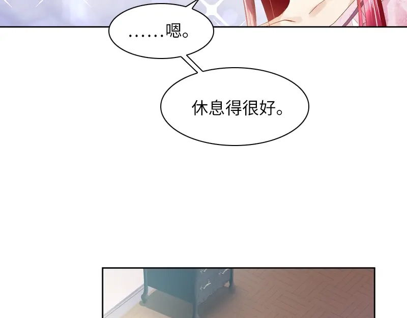 《恶女会改变》第31话 正式工作的第一天 第11页