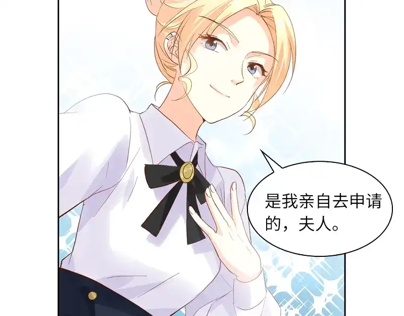 《恶女会改变》第31话 正式工作的第一天 第16页