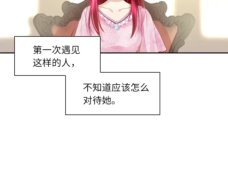 《恶女会改变》第31话 正式工作的第一天 第50页