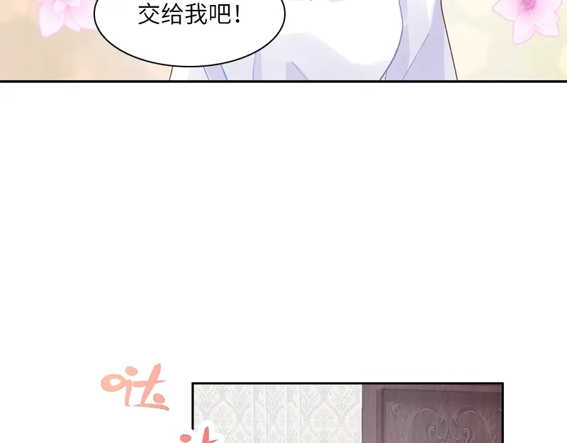 《恶女会改变》第31话 正式工作的第一天 第47页