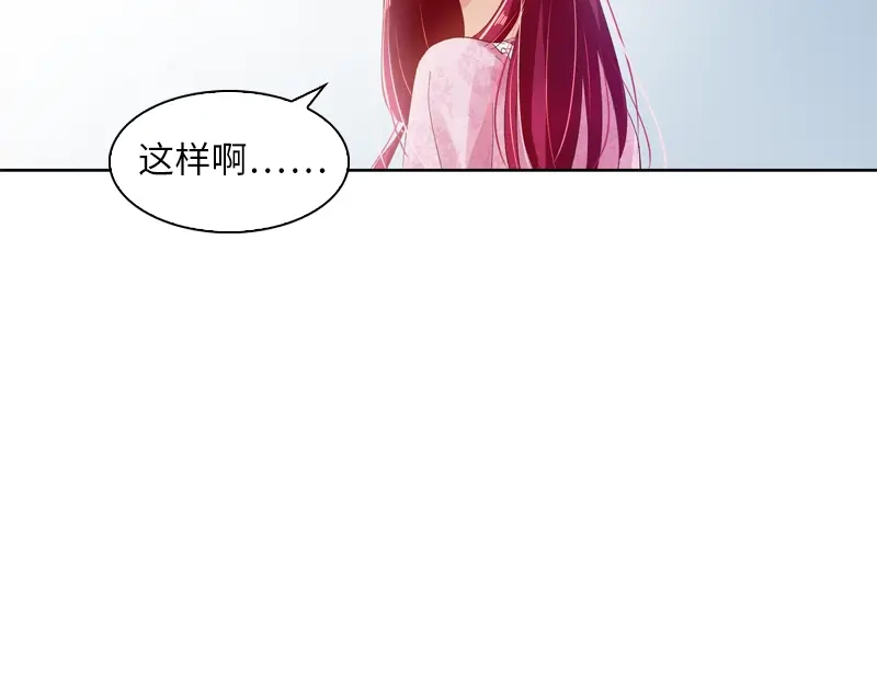 《恶女会改变》第31话 正式工作的第一天 第18页