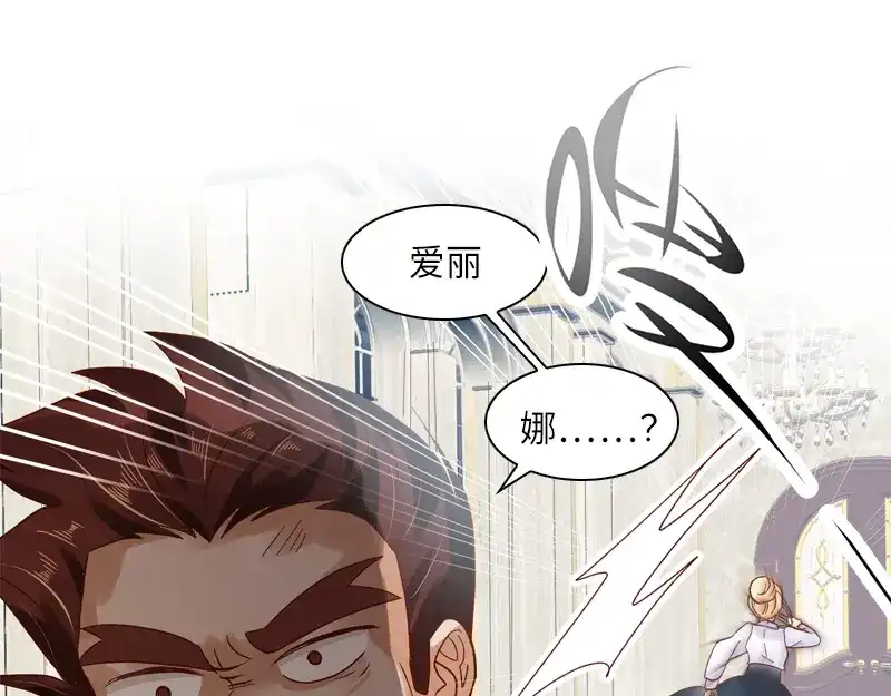 《恶女会改变》第31话 正式工作的第一天 第62页