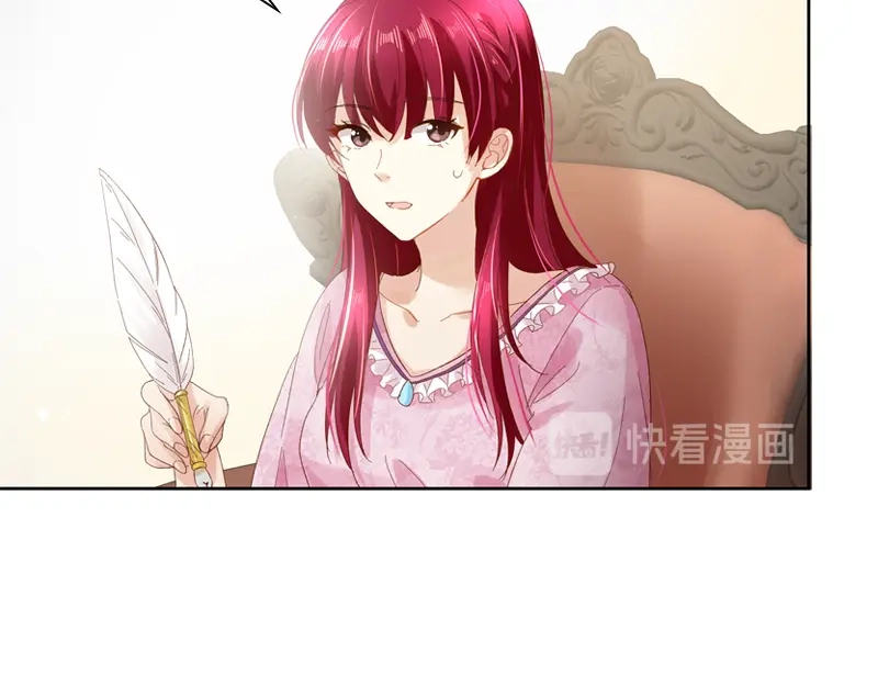 《恶女会改变》第31话 正式工作的第一天 第25页