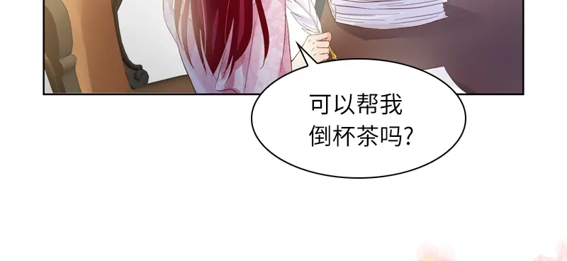 《恶女会改变》第31话 正式工作的第一天 第27页