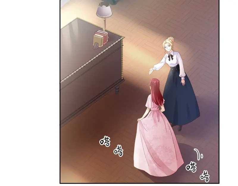 《恶女会改变》第31话 正式工作的第一天 第12页