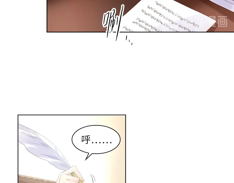 《恶女会改变》第31话 正式工作的第一天 第36页