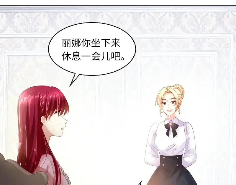 《恶女会改变》第31话 正式工作的第一天 第38页