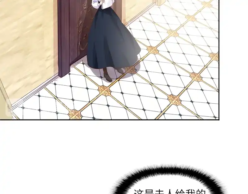 《恶女会改变》第31话 正式工作的第一天 第54页