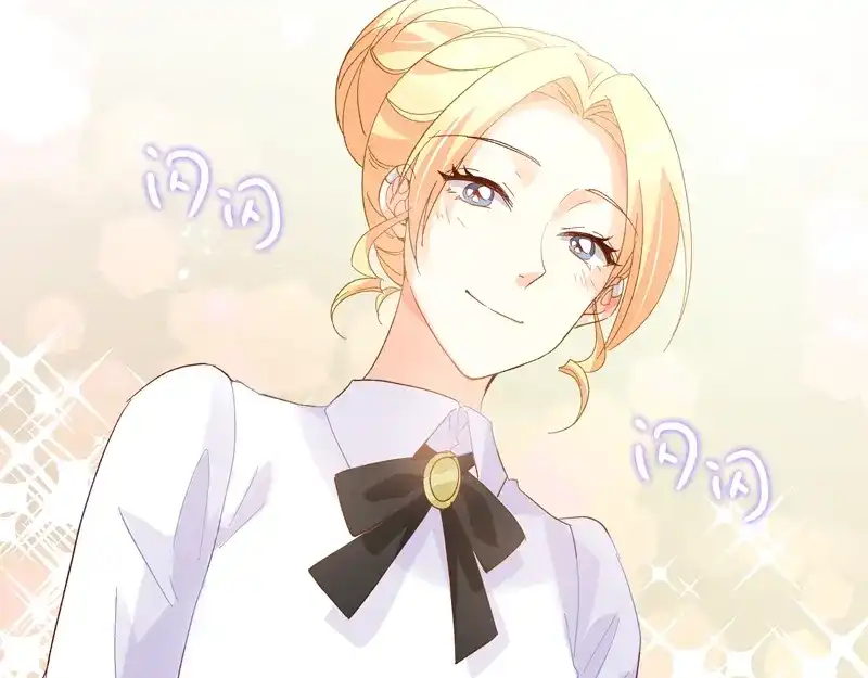 《恶女会改变》第31话 正式工作的第一天 第23页