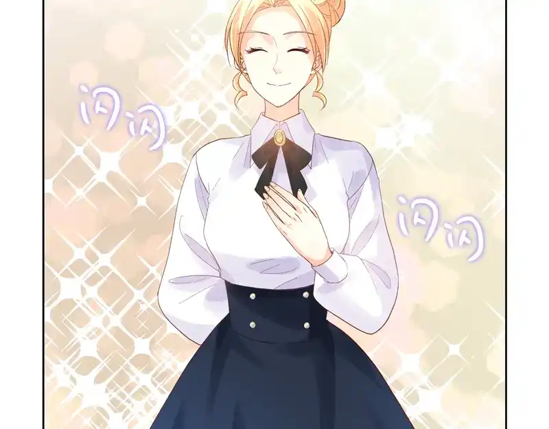 《恶女会改变》第31话 正式工作的第一天 第9页