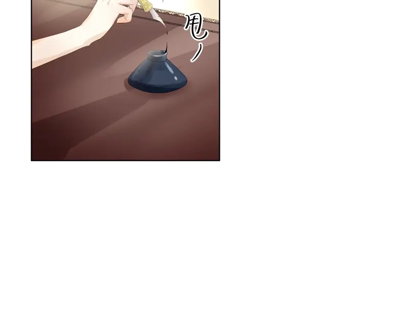 《恶女会改变》第31话 正式工作的第一天 第37页