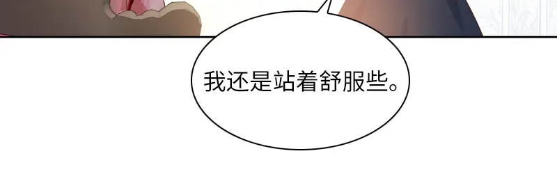 《恶女会改变》第31话 正式工作的第一天 第39页