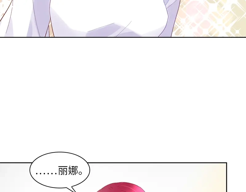 《恶女会改变》第31话 正式工作的第一天 第24页
