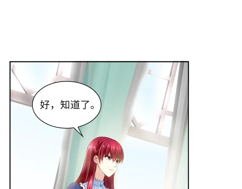 《恶女会改变》第32话 白骑士团的使命 第33页