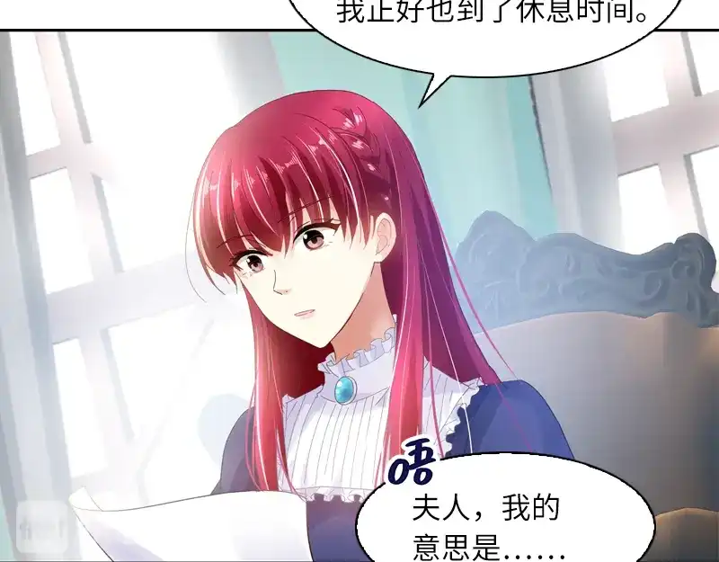《恶女会改变》第32话 白骑士团的使命 第51页