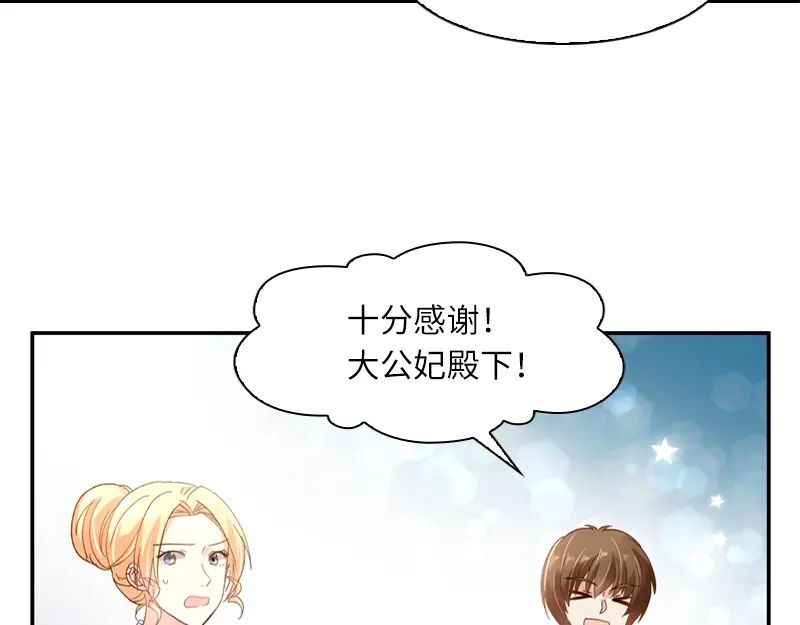 《恶女会改变》第32话 白骑士团的使命 第52页