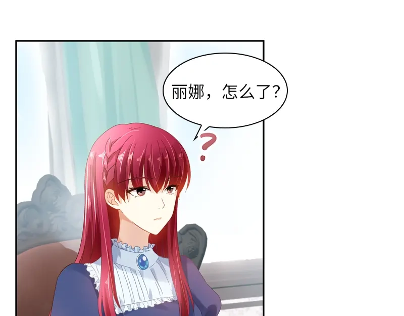 《恶女会改变》第32话 白骑士团的使命 第20页