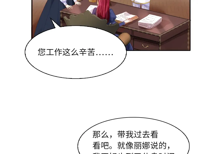 《恶女会改变》第32话 白骑士团的使命 第50页