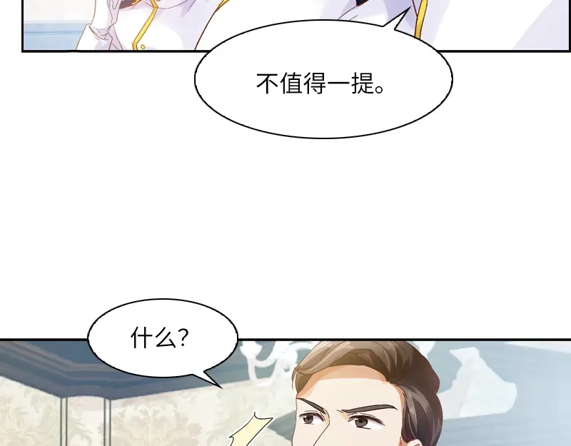《恶女会改变》第32话 白骑士团的使命 第62页