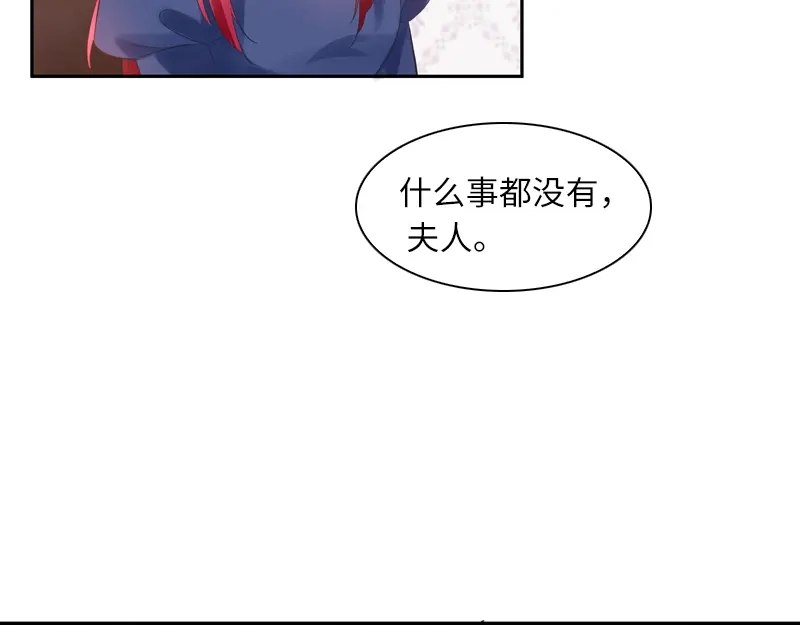 《恶女会改变》第32话 白骑士团的使命 第21页
