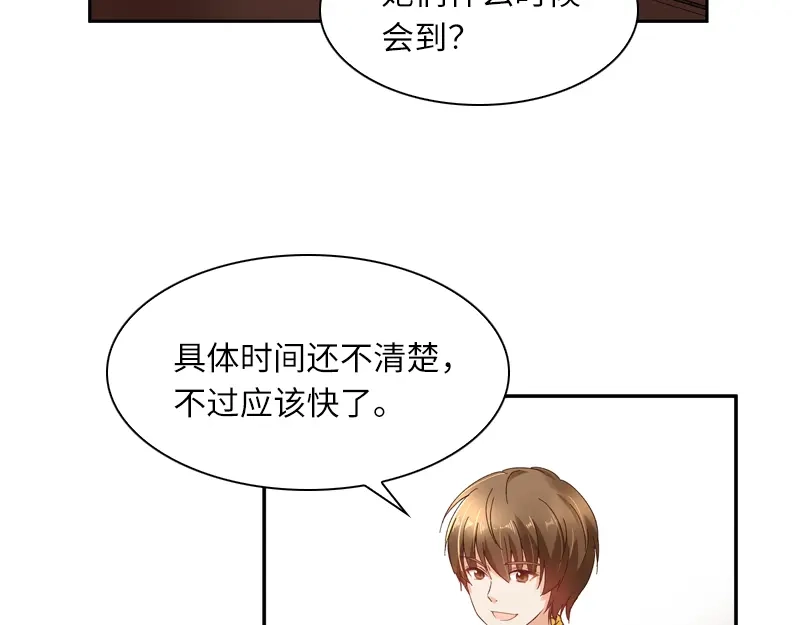 《恶女会改变》第32话 白骑士团的使命 第31页