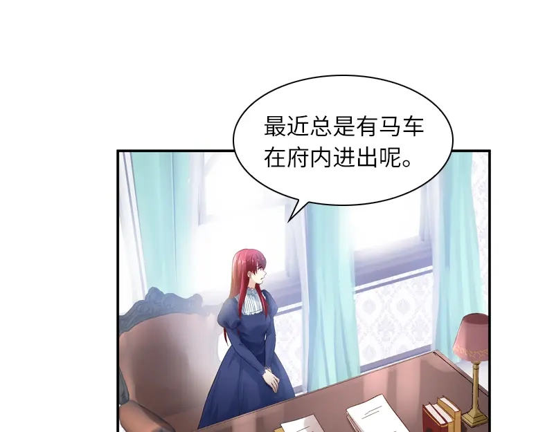 《恶女会改变》第32话 白骑士团的使命 第38页