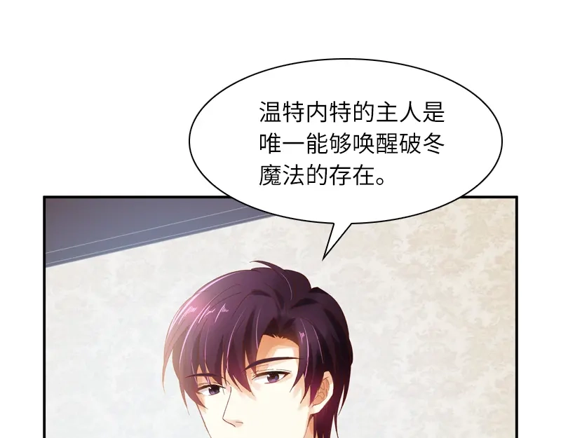 《恶女会改变》第33话 破冬魔法 第41页