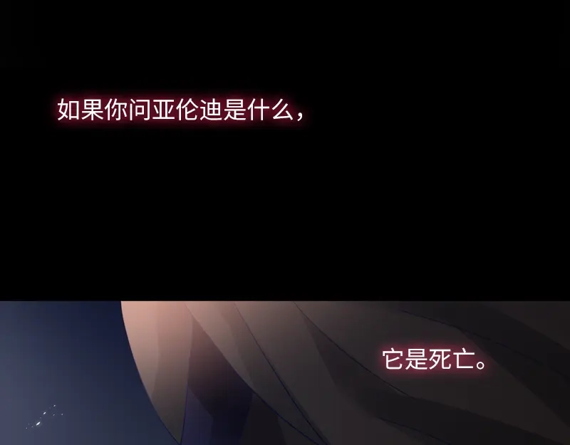 《恶女会改变》第33话 破冬魔法 第61页