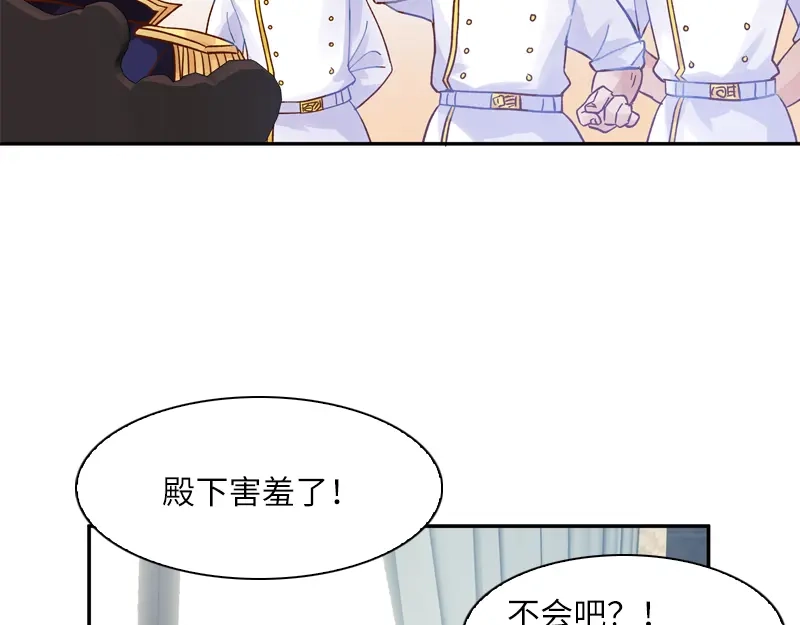 《恶女会改变》第33话 破冬魔法 第25页