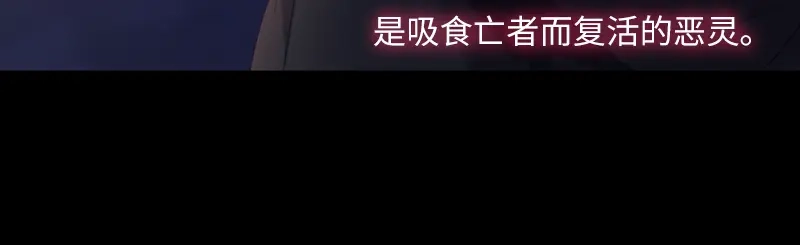 《恶女会改变》第33话 破冬魔法 第66页