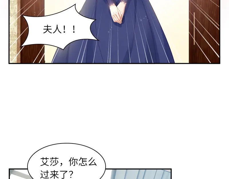 《恶女会改变》第33话 破冬魔法 第30页