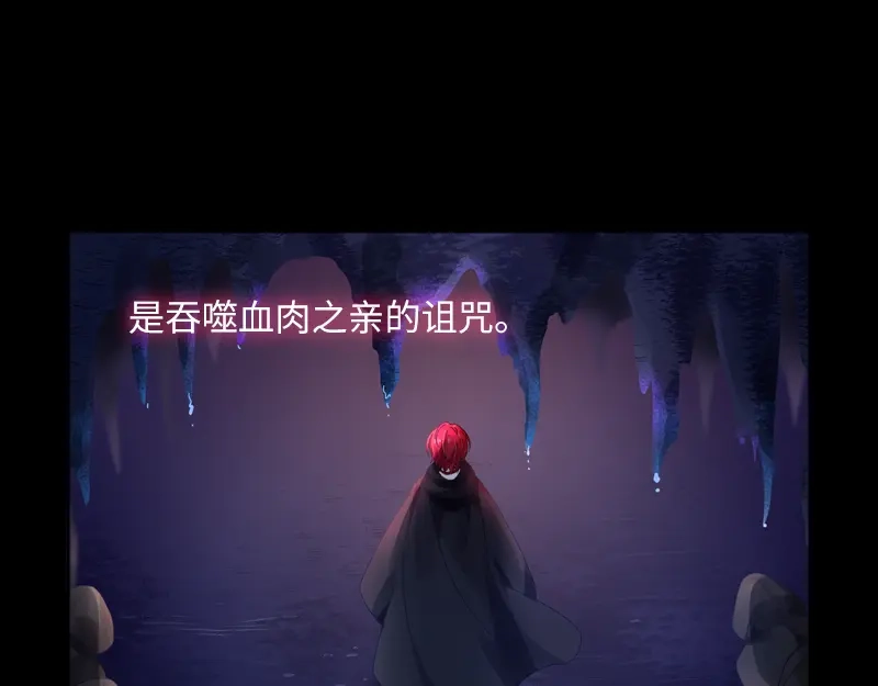 《恶女会改变》第33话 破冬魔法 第63页