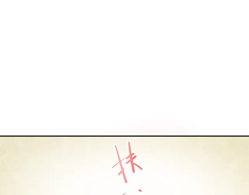 《恶女会改变》第33话 破冬魔法 第52页