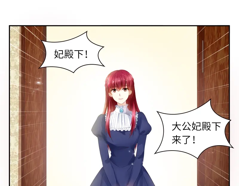 《恶女会改变》第33话 破冬魔法 第29页
