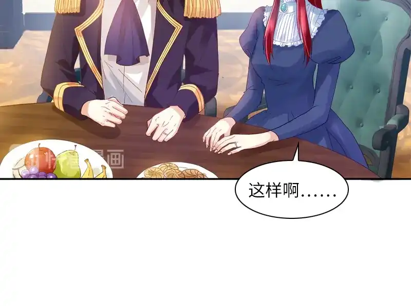 《恶女会改变》第33话 破冬魔法 第48页
