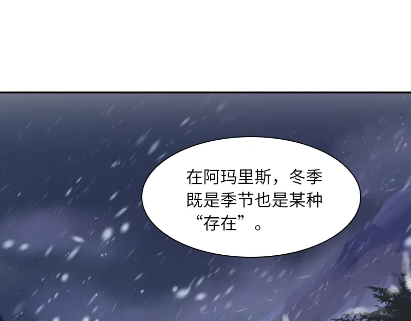《恶女会改变》第33话 破冬魔法 第39页
