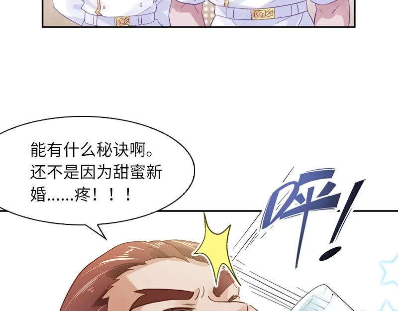 《恶女会改变》第33话 破冬魔法 第22页